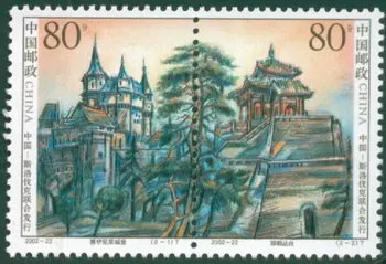 2 бр./компл. Новата китайска пощенска марка 2002-22 Палати и замъци Марка MNH