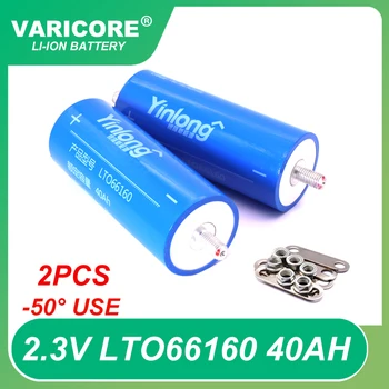 2 ЕЛЕМЕНТА 2,3 В 40Ah батерия оригинален Yinlong LTO66160 10В освобождаване от отговорност DIY 12 В 24 В нискотемпературен литиево-титанатные на батерията