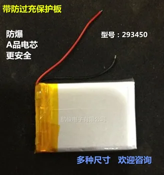 3,7 В полимерна литиева батерия 293450303450033450 500 ма PSP MP4 електронна книга
