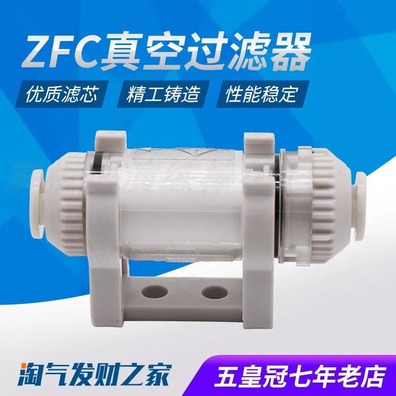 3 БР.-Тръбопровод с ниско налягане, пневматичен вакуум филтър, по-голям поток, малък размер ZFC100-04B/06B/200-06B/08B
