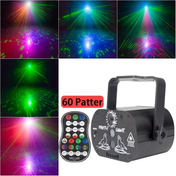 60 от модели лазерен проектор дискотечный лампа RGB лъчи стробоскоп dj ефект на осветяване на сцена лазерен лампа за празник, рожден ден, партита