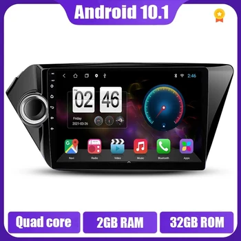 Android 11 2G + 32G За авторадио Мултимедия за kia rio 3 4 2011 2012 2013 2014 2015 2016 радиосистема 9 
