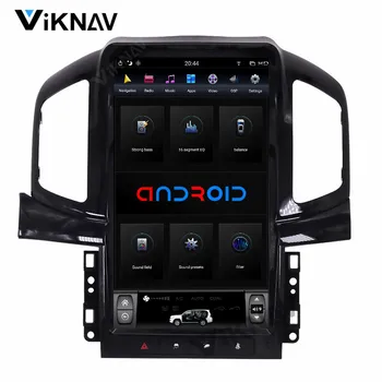 Авто DVD плейър GPS навигация за Chevrolet Captiva 2013-2017 вертикален екран, авто радио, мултимедиен плеър, система Android 13,6 