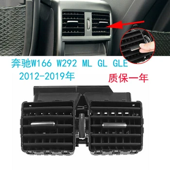 Автомобилна Задната Централна Таблото Воздуховыпускные Вентилационни Дюзи Решетка Капак за Mercedes Benz W166 W292 ML GL GLE 2012-2019