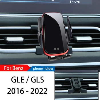 Безжично Зарядно Устройство за Кола за Телефон Поставка За Mercedes-Benz GLE W166 C292 C167 2016-2022 Регулируема GPS Мобилен Скоба
