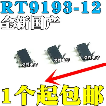 Нов оригинален RT9193-12GB -12PB SOT23-5 300MA високоскоростен CMOS LDO регулатор на напрежение IC 1.2
