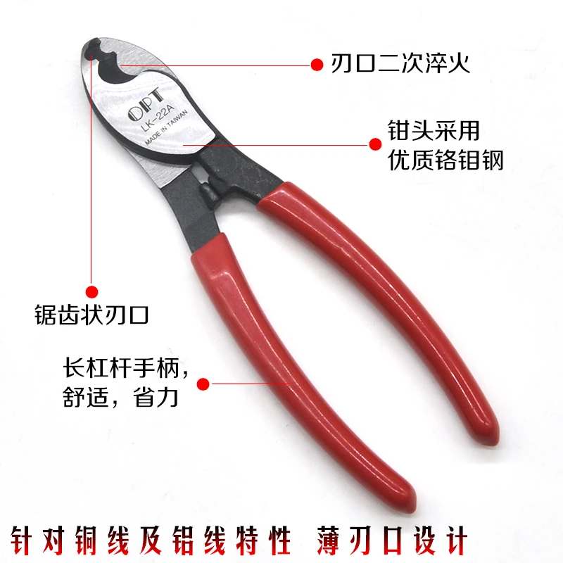 ОПТ кабелен нож многофункционален 6 инча 8 см 10 см стригане електротехник телена ножици за подстригване внос
