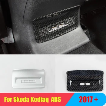 Подходящ За Skoda Kodiaq 2017 2018 ABS Матиран и от карбон на Задния панел е въздуховод Капак Завърши аксесоари за полагане на автомобил 1 бр