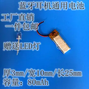 полимерна литиева батерия 3,7 В, Bluetooth-слушалка 351025 80 ма, умен гривна, дръжка-записващо устройство, литиево-йонна батерия за играчки
