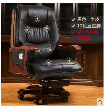Столът на шефа кожен стол за ръководител с флип от облегалка, въртящо се стол от масивно дърво, компютърен стол, домашен багаж, офис стол