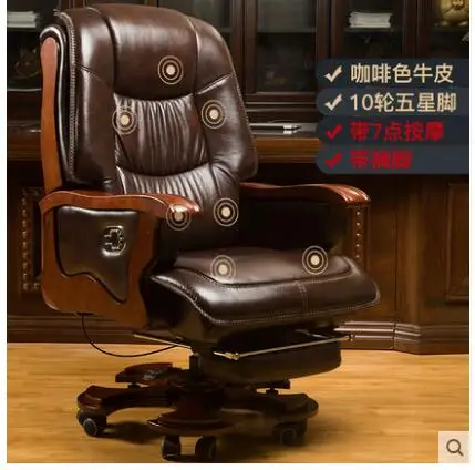 Столът на шефа кожен стол за ръководител с флип от облегалка, въртящо се стол от масивно дърво, компютърен стол, домашен багаж, офис стол