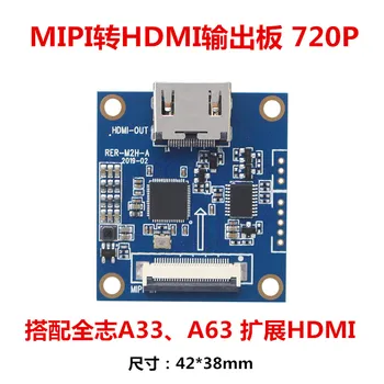 Такса адаптер MIPI към HDMI 720P с борда на Android A33 / A63 за разширяване на HDMI