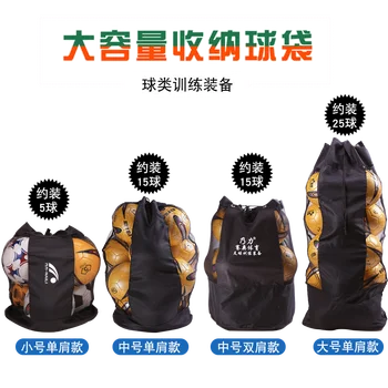 Търговия на едро с фабрика високо качество 2020 нов вид футбол баскетбол волейбол тренировочная чанта футболна голяма чанта за съхранение